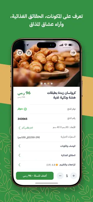 Sanabel Al-Salam screenshot 4