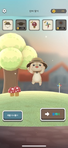 고양이와단어찾기 screenshot