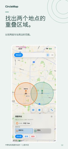 CircleMap 同心圆地图 screenshot