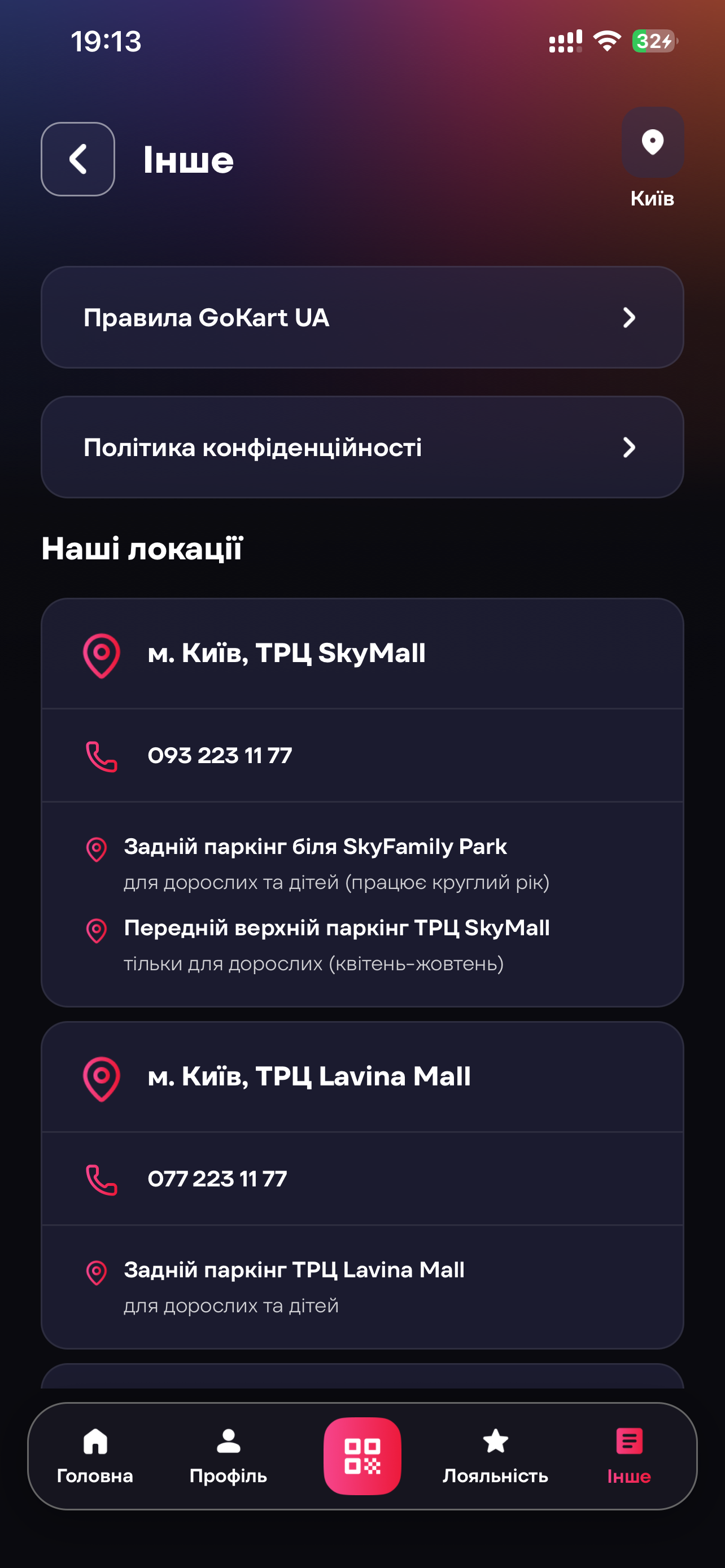 GoKart UA