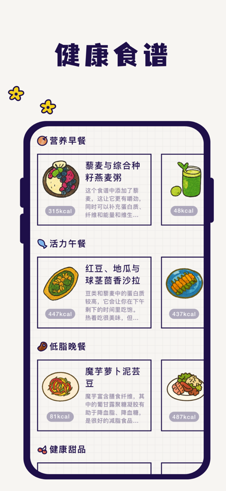 小熊轻断食：间歇性断食追踪器、无需节食科学减肥、 生酮减肥法 screenshot 10