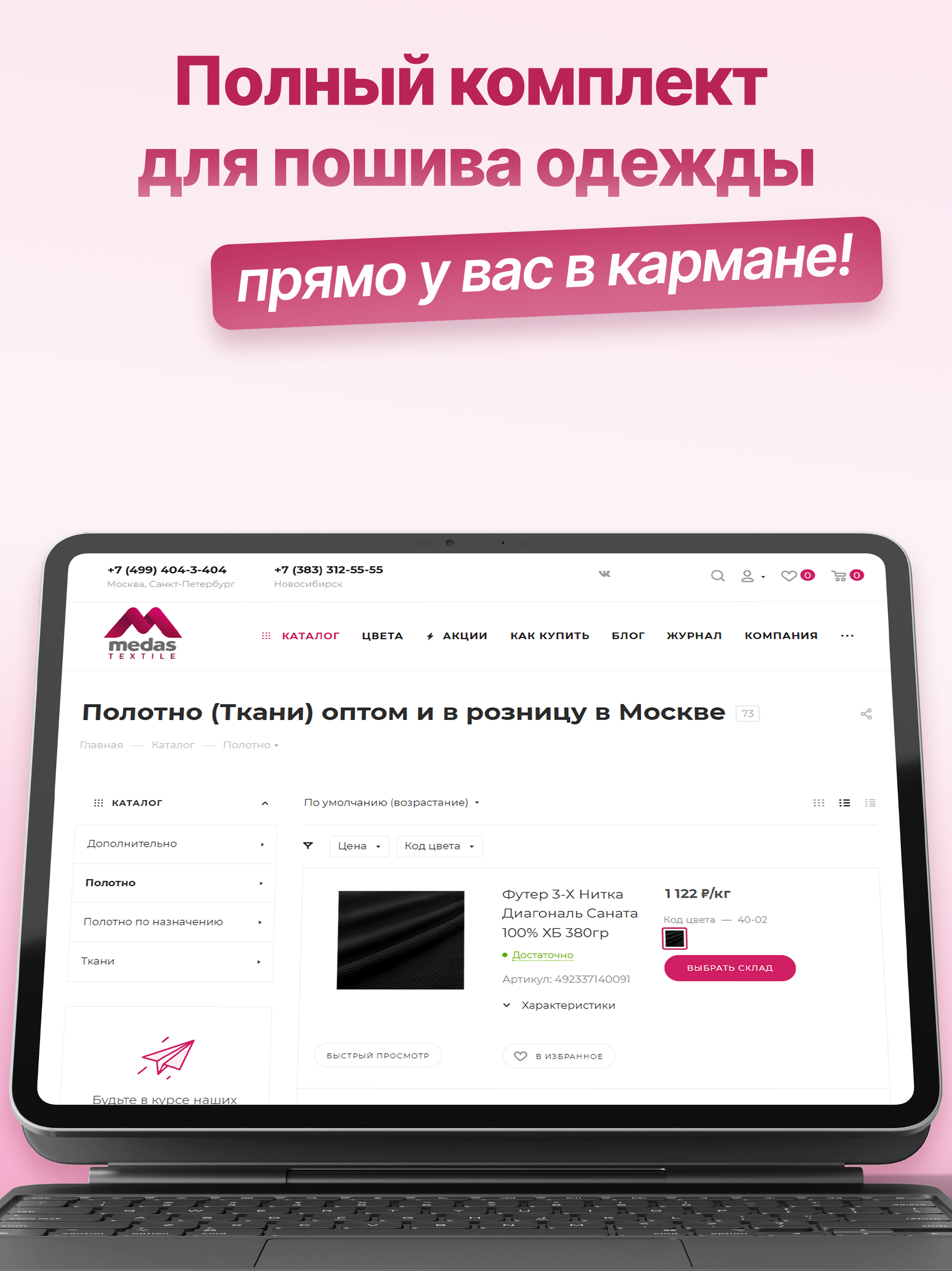 Medas Textile App screenshot 7