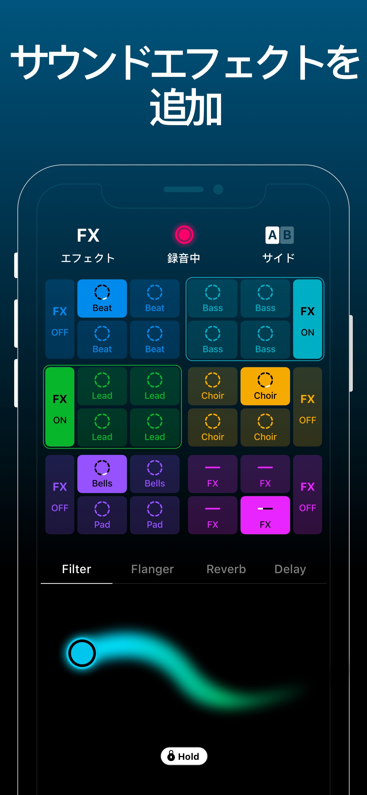 サウンドエフェクトを追加