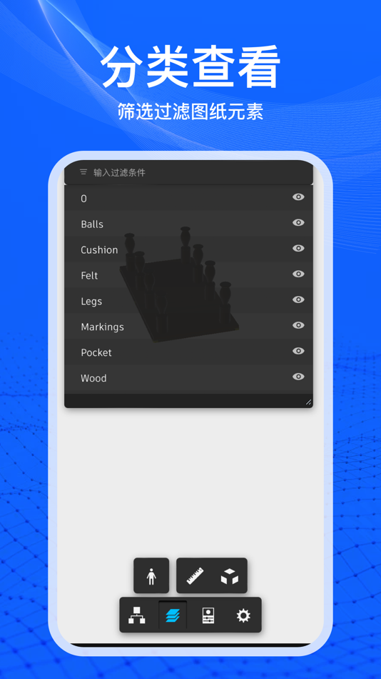 #8. CAD快速看图-dwg看图软件、文档图片格式转换 (iOS) 由: 学 王