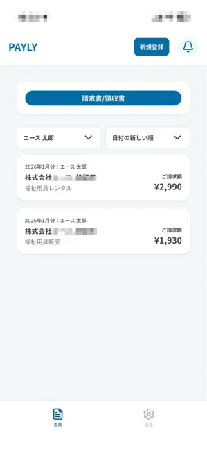 PAYLY iPhone screenshot 2