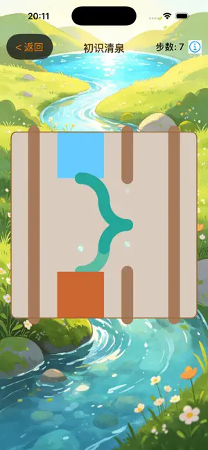 饮水思源-源流共济 screenshot 4