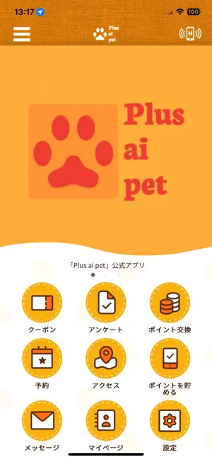 Plus ai pet screenshot 1
