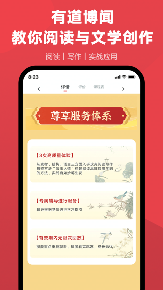 #4. 网易有道博闻-文学阅读创作平台 (iOS) بواسطة: Yibin Youdao UBM Education Technology Co., Ltd