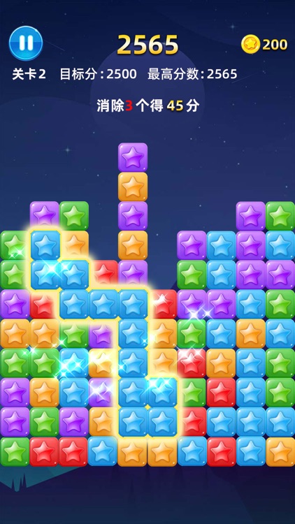 星星消消消—天天宝石消灭 screenshot-3