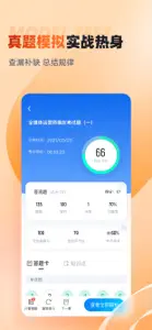 全媒体运营师考试聚题库 screenshot #3 for iPhone