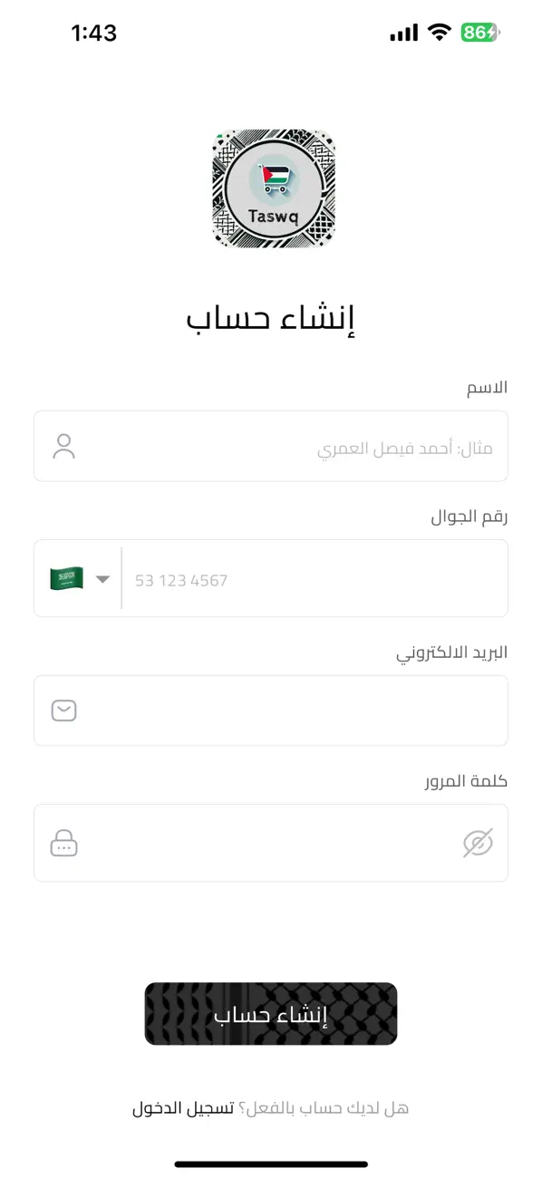 Screenshot #3 pour Taswq - تسوق