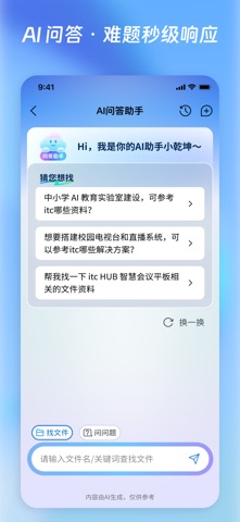 应用截图 2