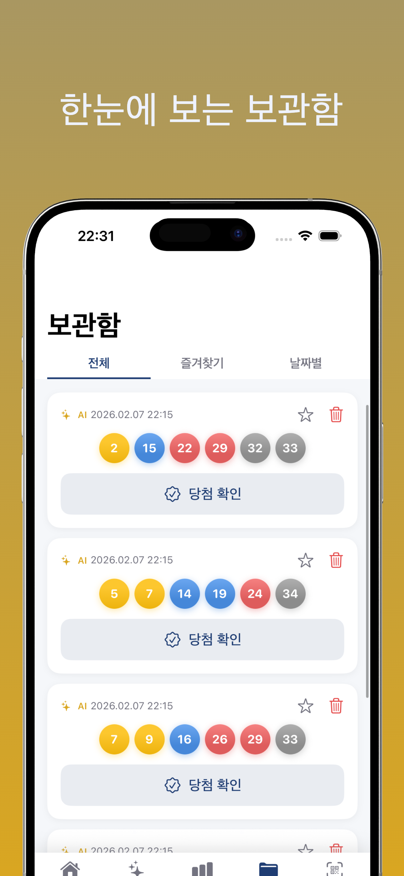 로또스냅 - 로또 AI 추천 및 당첨 번호 확인