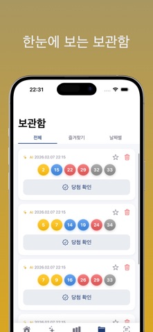 로또스냅 - 로또 AI 추천 및 당첨 번호 확인 screenshot