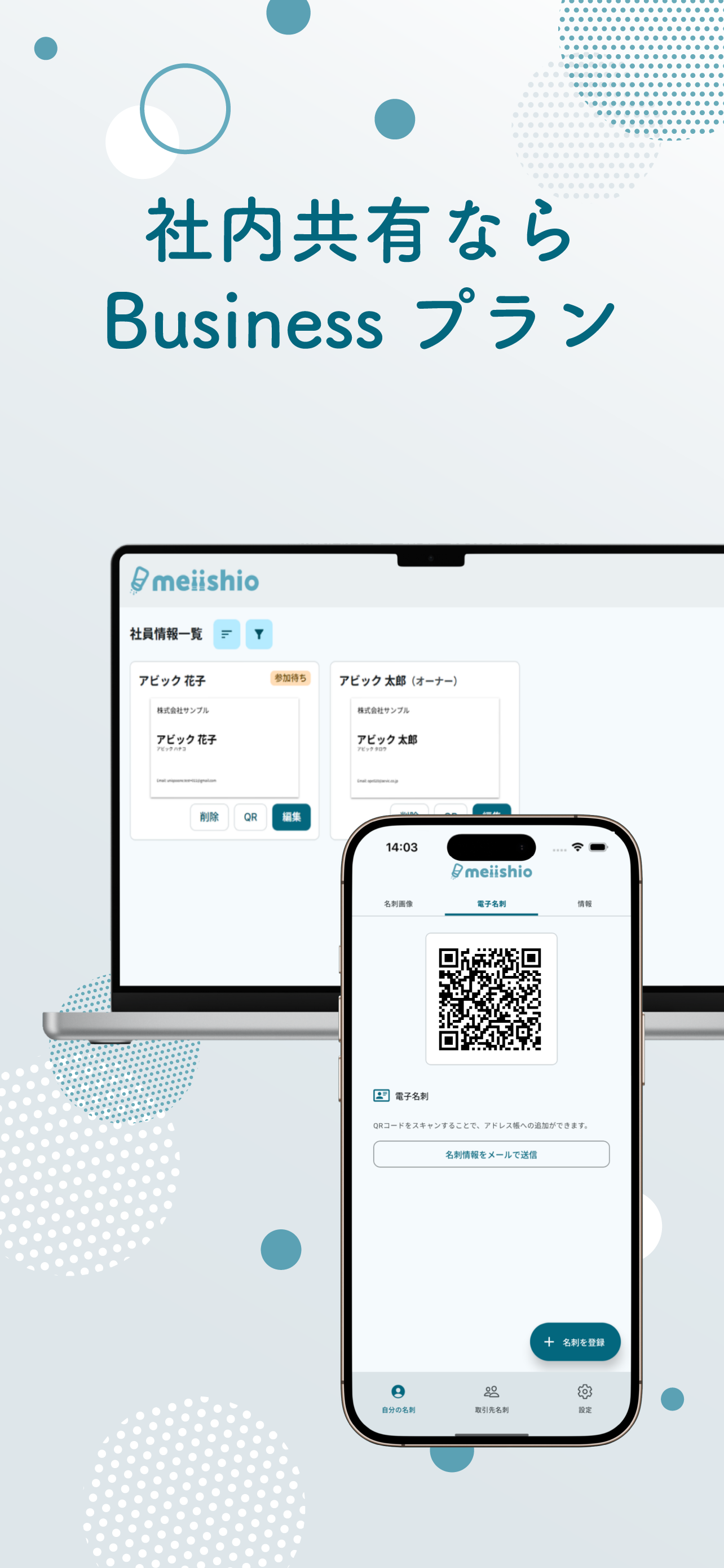 meiishio(メイシオ) - 名刺管理アプリ screenshot 8
