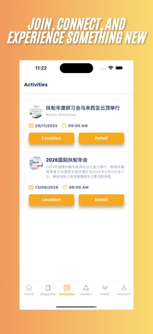 Rotary HuaYang Screenshot 3 of 3