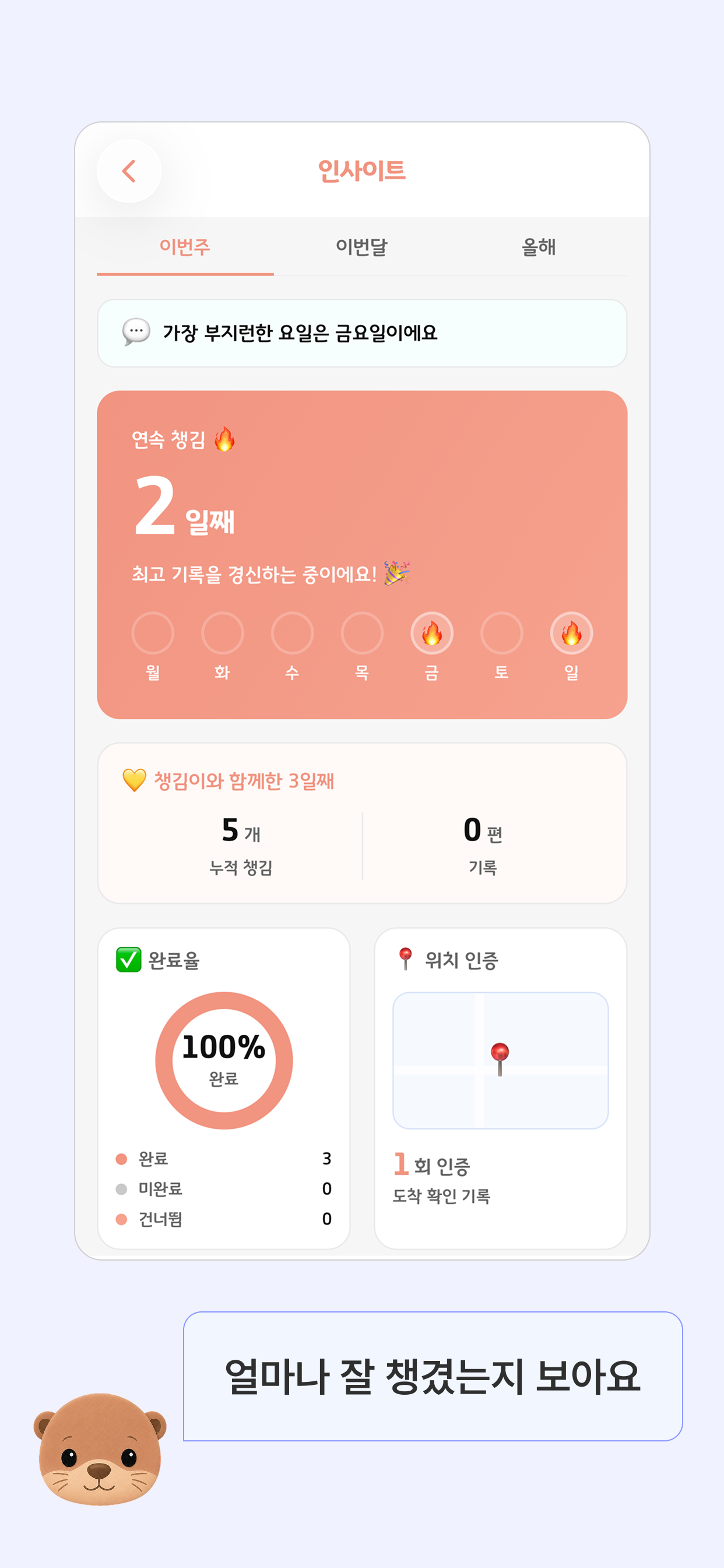 오늘이 - 일정, 캘린더, 타임 로그 screenshot 8