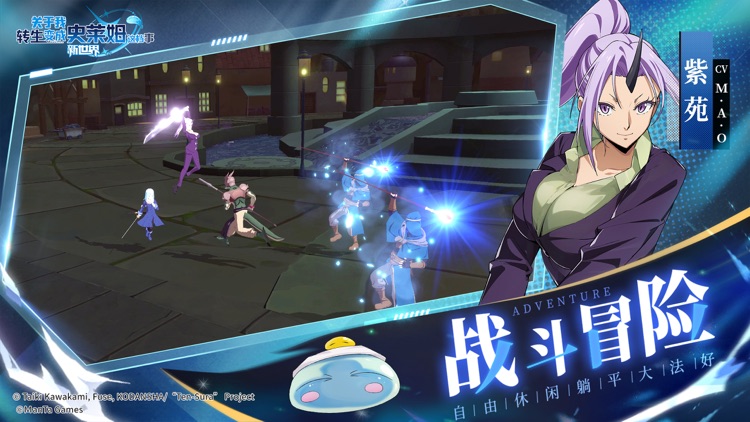 关于我转生变成史莱姆这档事：新世界 screenshot-3