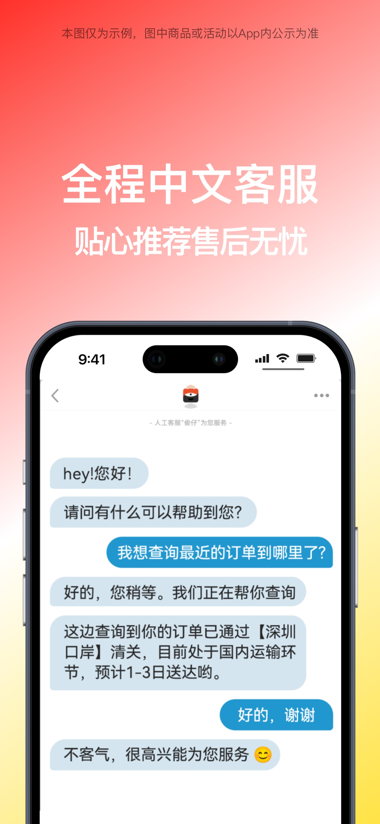 别样海外购 - 海淘专家一站式服务 screenshot 6