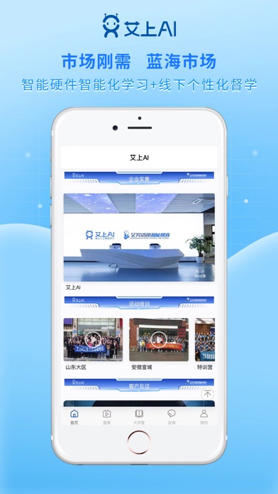 艾上AI Screenshot