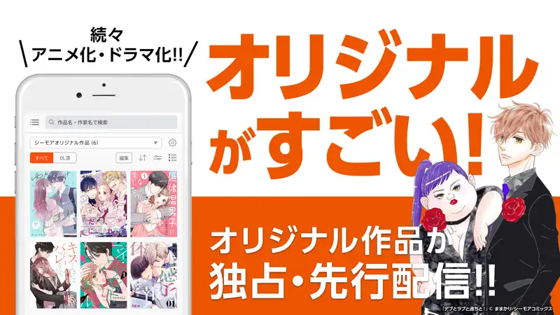 コミック シーモアの マンガ 本棚アプリ screenshot 3 of 3
