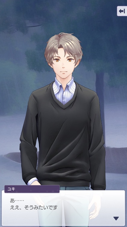 束縛彼氏 screenshot-7