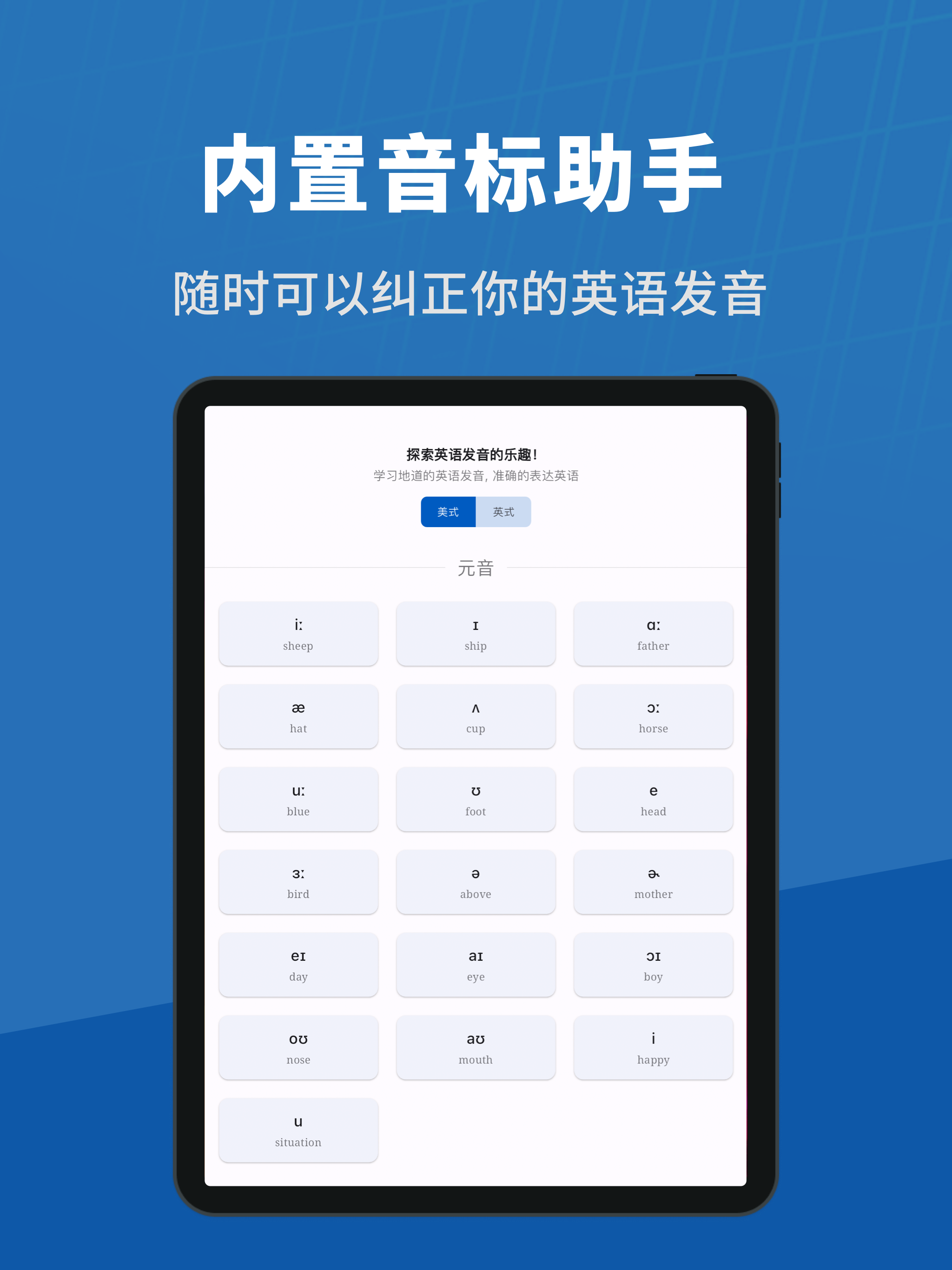 多背单词 - 英语四级、四级单词、cet4、记单词、学英语