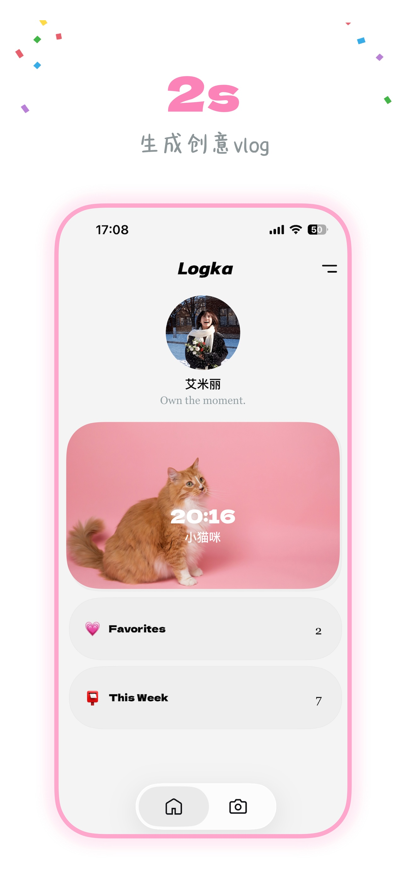 logka - setlog 2秒视频 screenshot 3
