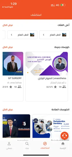 سين أكاديمي screenshot 4
