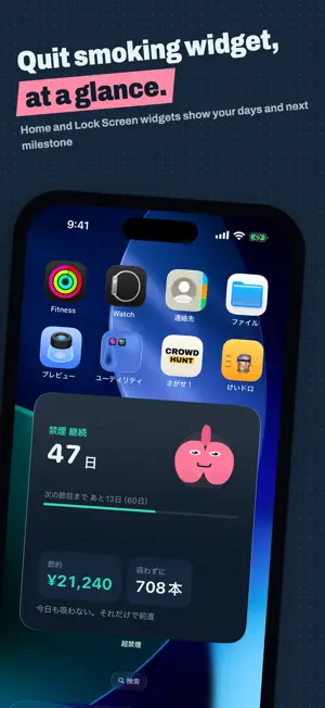 Cho-Kinen: Quit Smoking App screenshot 4