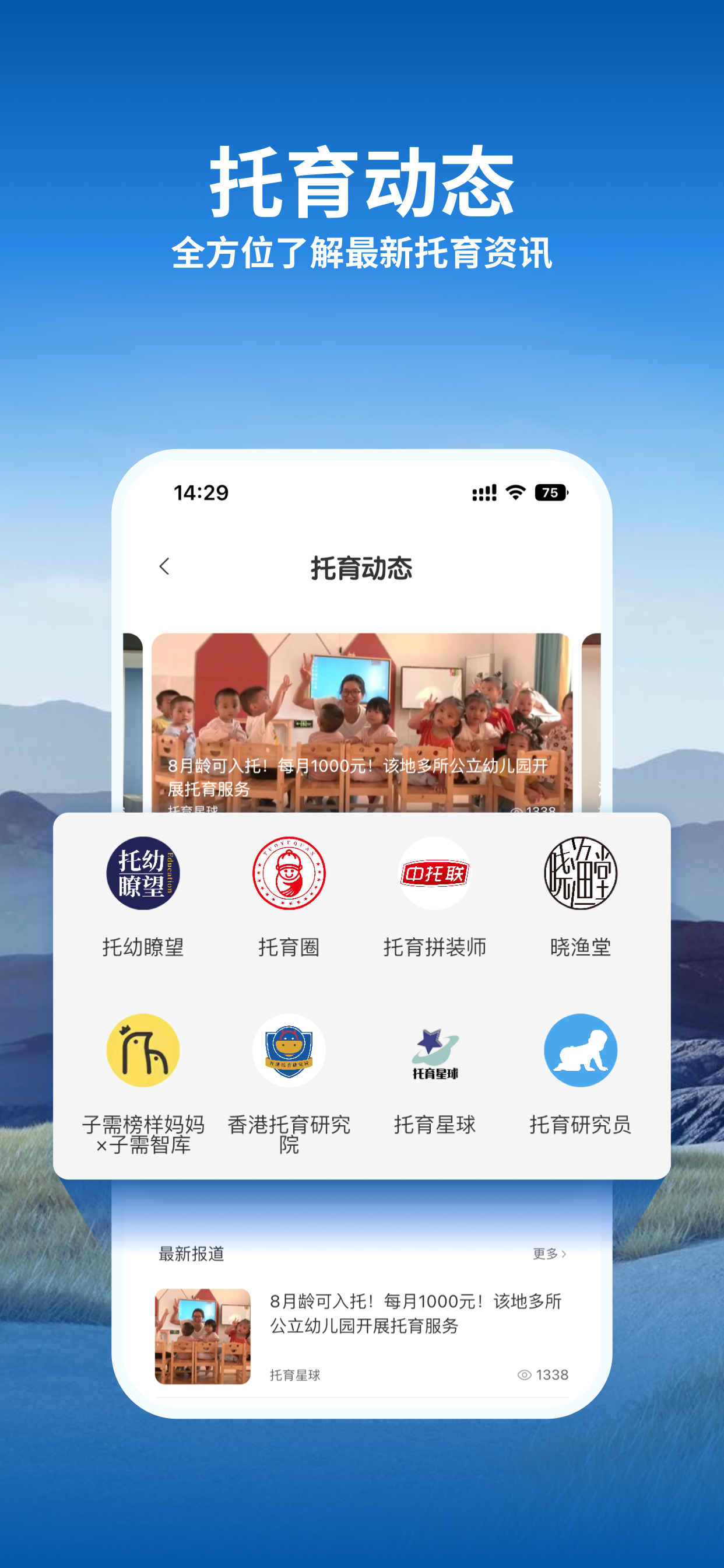 托育到家