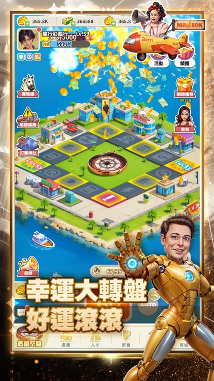 Business legend：Simulation