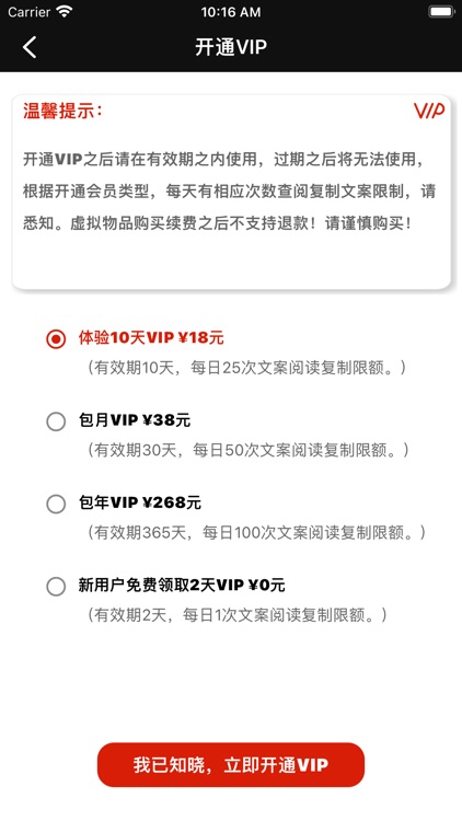 佳音文案解说 screenshot-8