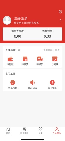 E购优选 screenshot