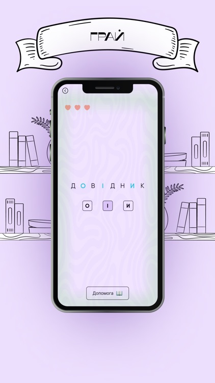 Accent: Наголоси НМТ