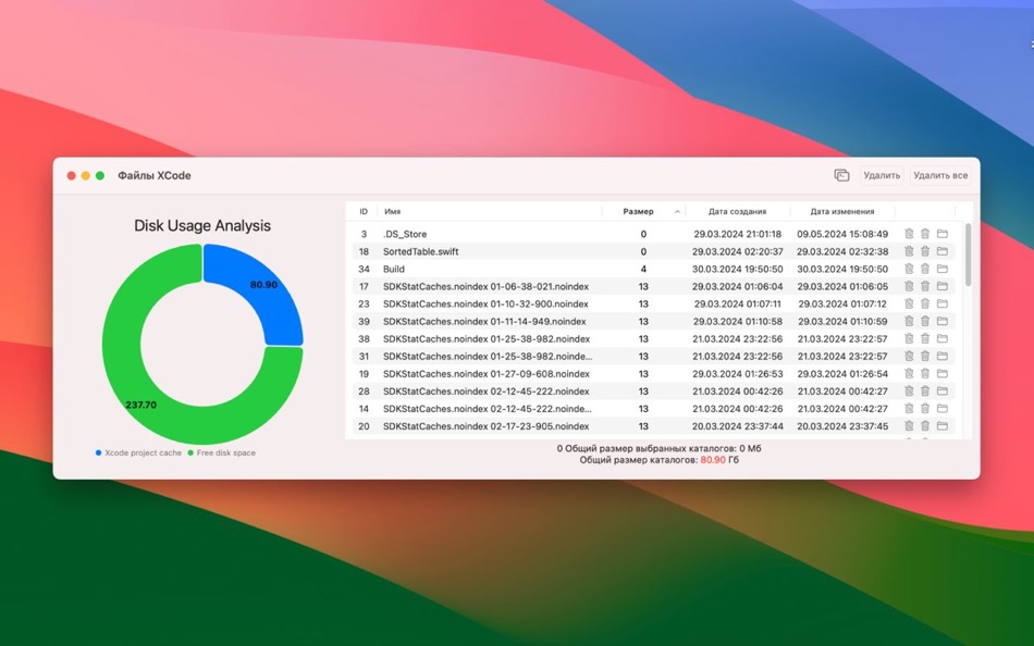#2. CleanXTool (macOS) 由: Uriy Martynenko