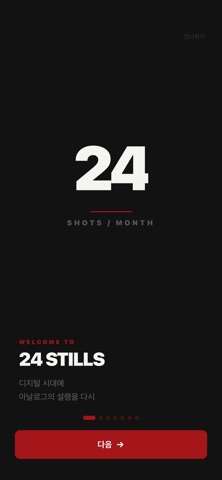 24STILLS screenshot
