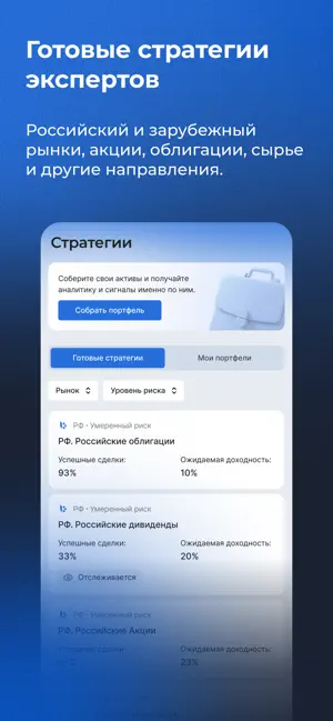Bitkogan — инвестиции просто screenshot 4