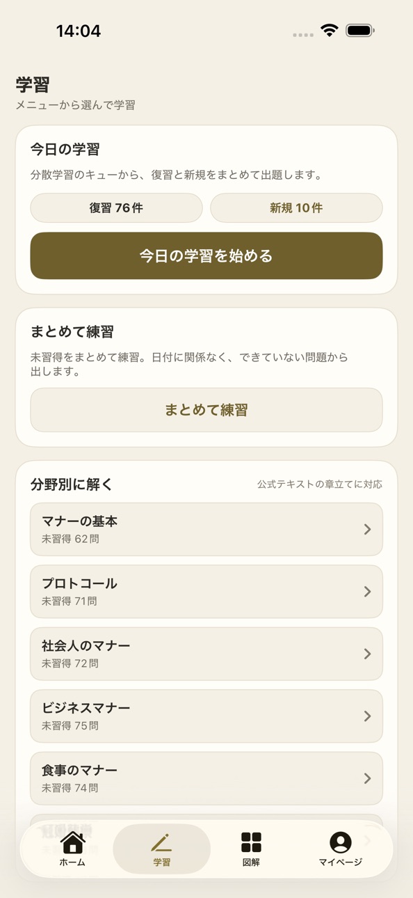 iPhone screenshot