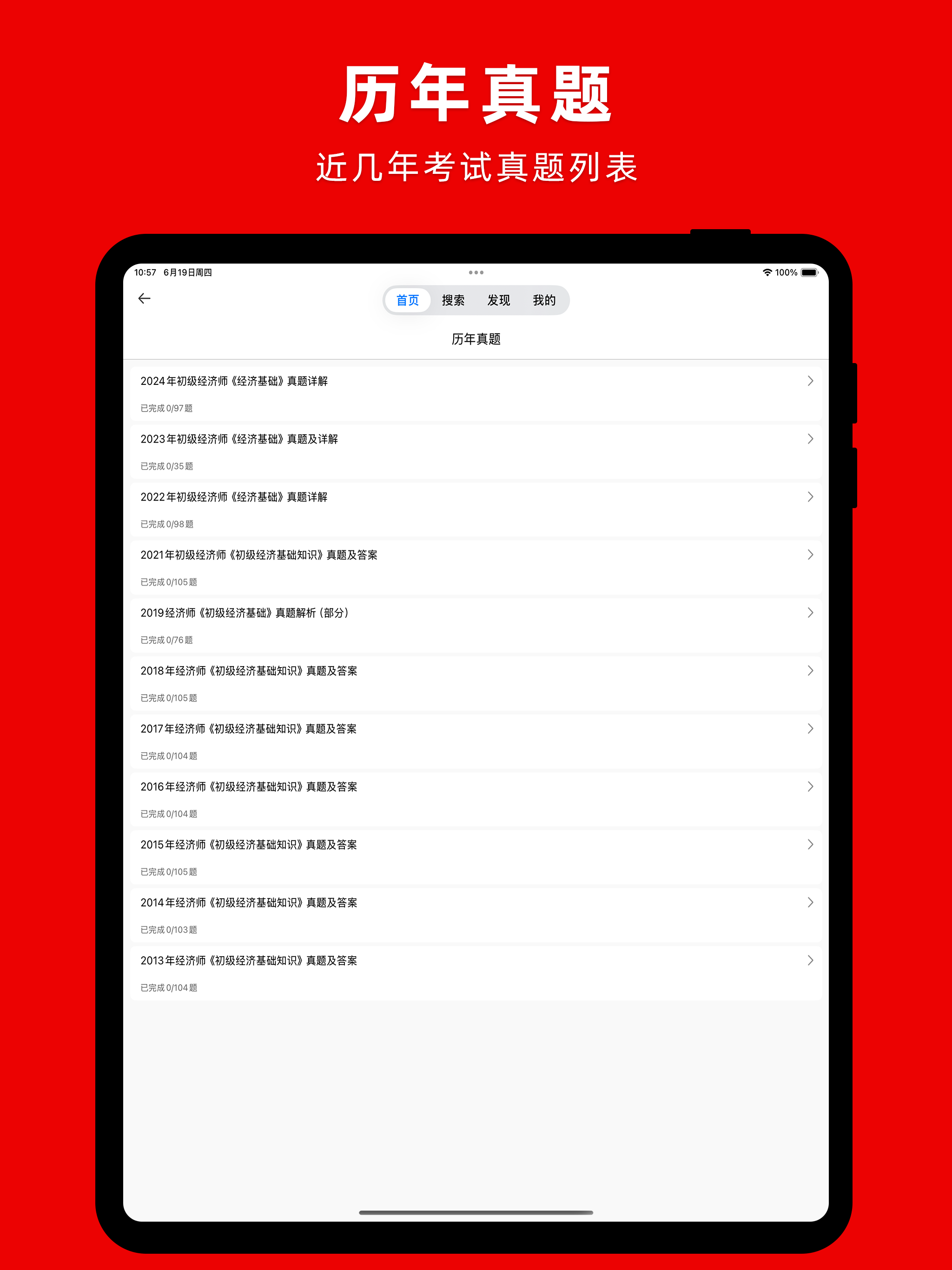 经济师题库-初级中级经济师考试题库