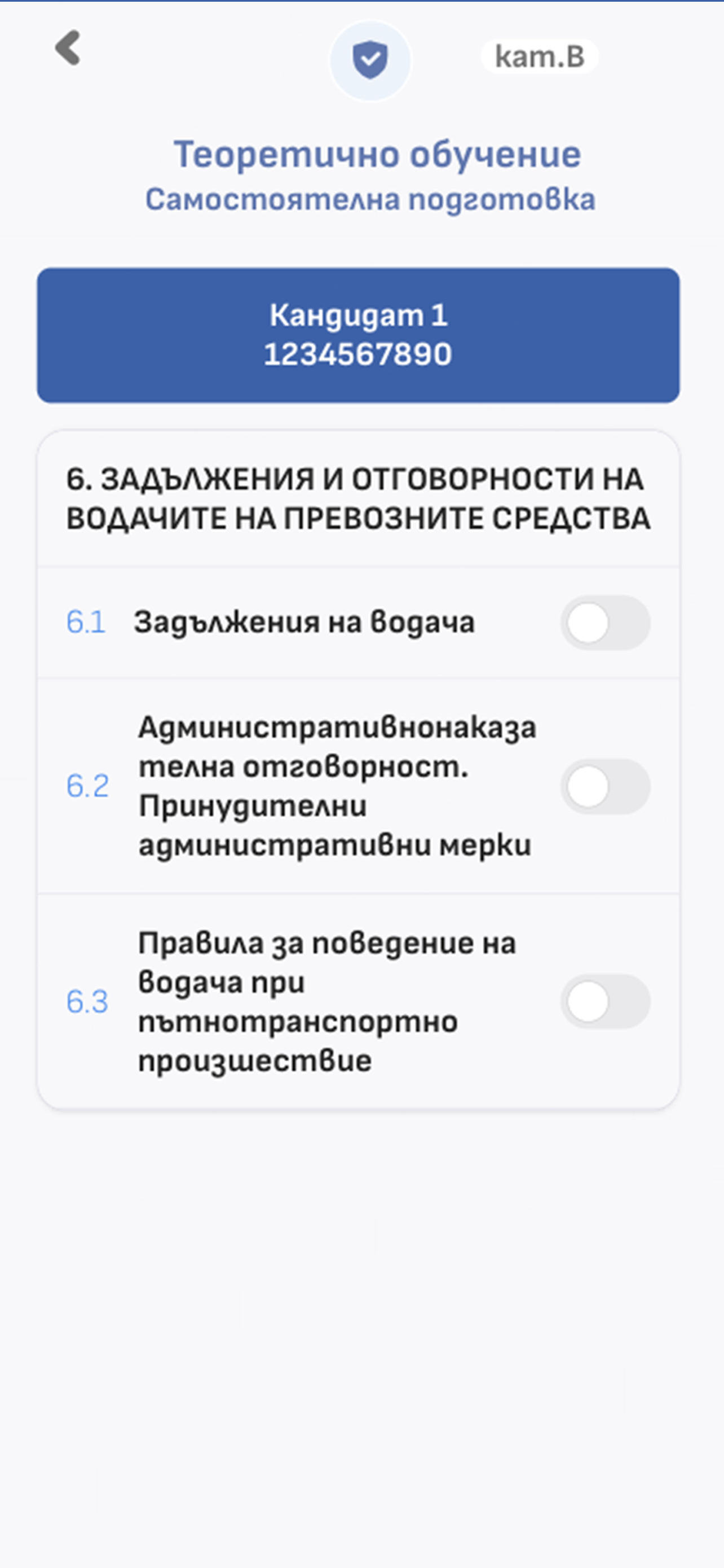 еРег Автошкола