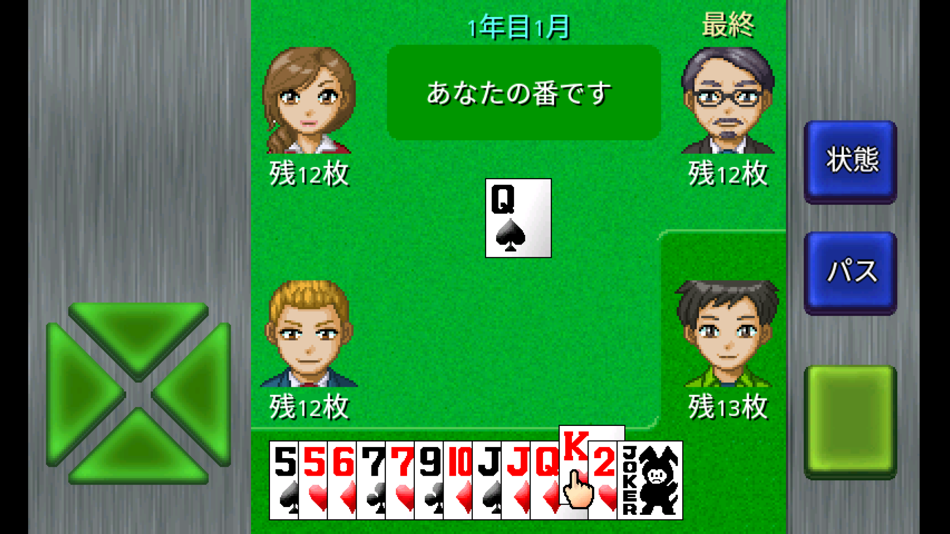#1. 成金大富豪 / アルテマ成金大富豪・アルテマ成金株富豪 (iOS) Bởi: MocoGame