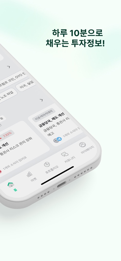 Finter - News App | MWM
