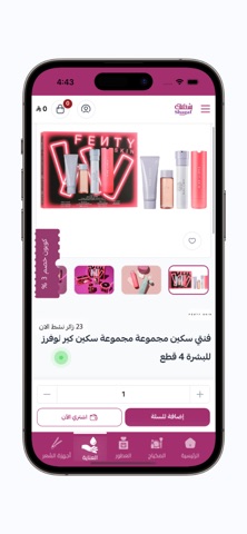 شغف بيوتي screenshot