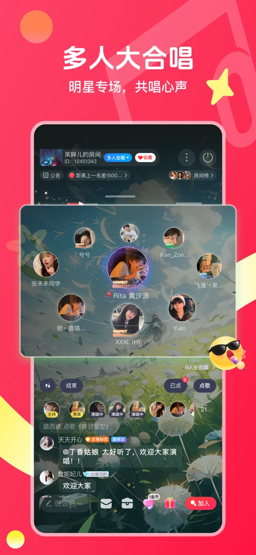 唱吧-海量曲库专业K歌 screenshot 10
