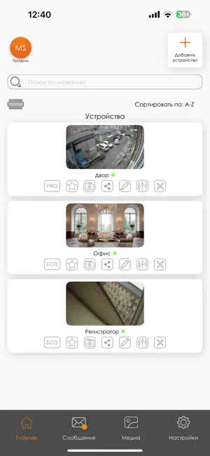 Optimus Monitoring screenshot 1