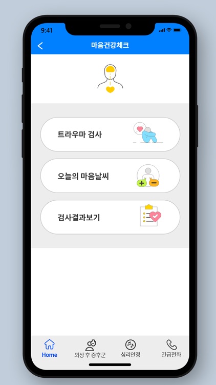 폴케어(PolCare2) screenshot-5