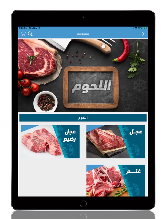 Frozen Food House iPad screenshot 5 - Food & Drink app