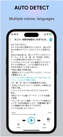 Sound AI - Text to Speech screenshot