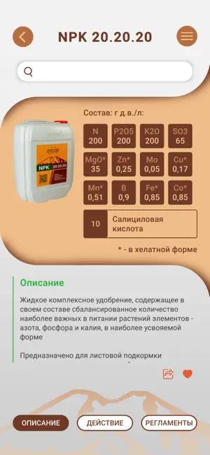 GARDEN Agro screenshot 3